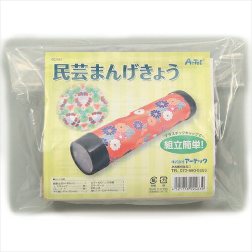 【教育・教材】AR4521718024639 アーテック 民芸(デザイン)まんげきょう