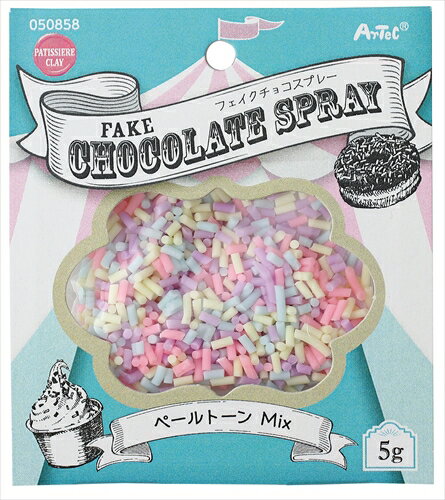 【教育・教材】AR4521718508580 アーテック フェイクチョコスプレー 5g ペールトーンMIX