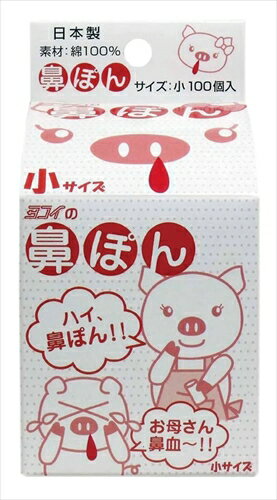 【教育・教材】AR4571103310649 ヨコイ 鼻ポン小サイズ100個入り