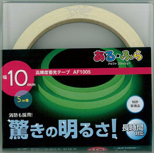【教育・教材】AR4571144170240 エルティーアイ 高輝度蓄光テープα-FLASH10mm×5m巻