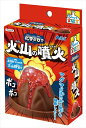 【教育・教材】AR4521718554297 アーテック 化学の力で!火山の実験キット
