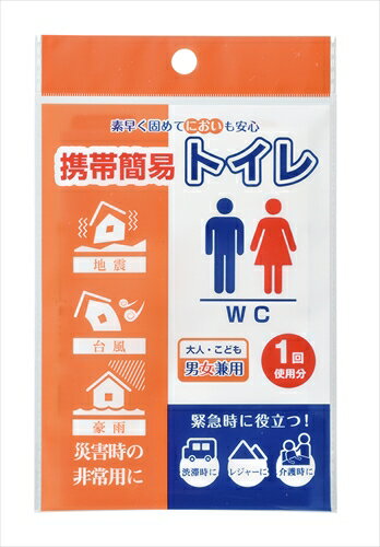 【教育・教材】AR4526858053495 丸辰 携帯簡易トイレ