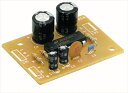 【教育・教材】AR4900474012133 アーテック 2.4パワーアンプキット