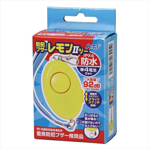 【教育・教材】AR4521718039459 アーテック 防犯ブザーレモンII(防水) 【教育・教材】AR4521718039459 アーテック 防犯ブザーレモンII(防水)