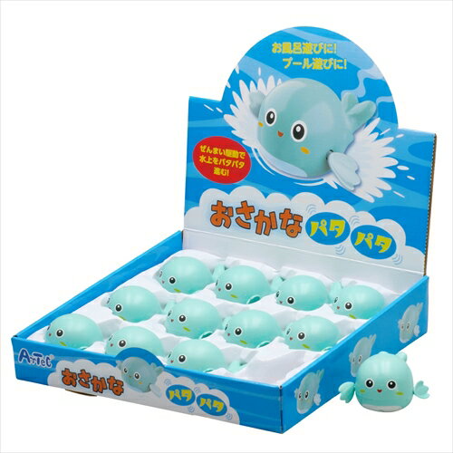 【教育・教材】AR4521718118451 アーテック おさかなパタパタBOXセット(12個入)