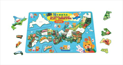 【教育・教材】AR4521718119557 アーテック 見ておぼえるとどうふけんパズル アプリ付