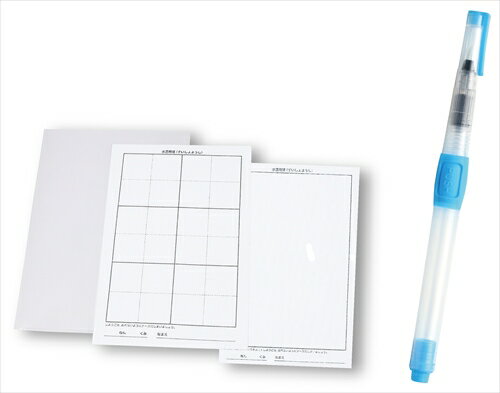 【教育・教材】AR4521718120225 アーテック 水ペン ゴムPUSH型 水書セット