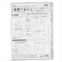 【教育・教材】AR4521718130729 アーテック 点描フレームパーツセット