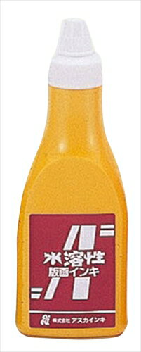 【教育・教材】AR4521718209234 アーテック 茶箱・アスカ版画インキ 水溶性400cc黄