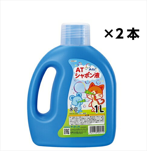 【教育・教材】AR4521718211459 アーテック ATしゃぼん液 1L×2本 (2L)