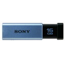 ソニー【ポケットビット】16GB USBメモリー USM16GTL(ブルー)★【USM16GTL】(2)