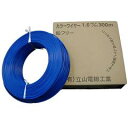 立山電線【バインド線】アンテナ用カラーワイヤー(青) WIRE1.6-300M-A★【WIRE1.6-300M-A】