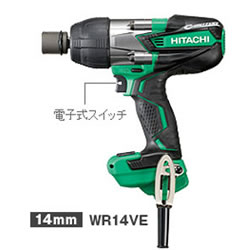 【要エントリー最大P15倍！9日20:00～16日1:59まで】HiKOKI【ハイコーキ】インパクトレンチ14mm/100V仕様(5m コード ケース付) WR14VE ★【WR14VE】