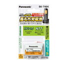 【要エントリー最大P15倍！9日20:00～16日1:59まで】パナソニック【Panasonic】コードレス電話機用充電池 BK-T404★【BKT404】