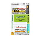 【要エントリー最大P15倍！9日20:00～16日1:59まで】パナソニック【Panasonic】コードレス電話機用充電池 BK-T410★【BKT410】