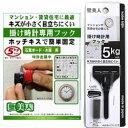 CREPHA【クレファー】掛け時計用フック 壁美人(5kg以下対応) KFK-6012★【KFK6012】