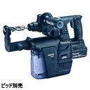 マキタ【makita】18V6.0Ah 24ミリ充電式ハンマドリル（黒） HR244DRGXVB HR244DGXVB★【電池2個 充電器 ケース付】