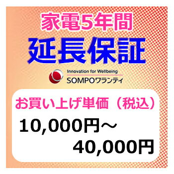 【要エントリー最大P15倍！9日20:00～16日1:59まで】SWT　安心【5年間保証】本体お買上げ単価(10,000円～40,000円)