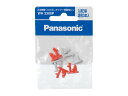 パナソニック【Panasonic】24時間くりかえしタイマー用設定ピン WH3300P★【WH3300P】
