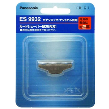 パナソニック【Panasonic】メンズシェーバー用 カードシェーバー替刃(内刃) ES9932★【ES9932】