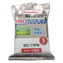 ■5層構造で微細なホコリまでキャッチする高捕集タイプ■抗菌加工で、たまったホコリからの雑菌繁殖を抑える【適用機種】シャープ製 ヨコ型タイプ掃除機（紙袋式） 全機種（紙袋型番EC-15P/15PN/06PN/05P/05PNの紙袋使用の機種でもご使用いただけます。）