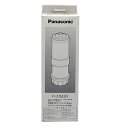 パナソニック【交換用カートリッジ】 浄水器・整水器用 交換用カートリッジ P-51MJR★【P51MJR】(2)