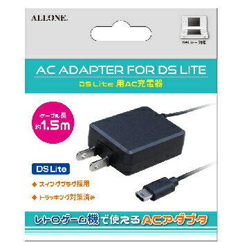 スイングプラグ採用のレトロゲーム機で使えるACアダプタ。トラッキング対策済みです。適合機種：ニンテンドーDS Lite※ニンテンドーDS Lite専用です。他のDSシリーズ本体でも使用できません。ケーブル長さ：約1.5m出力：DC5V1A発売元：アローンJAN：4580098922591