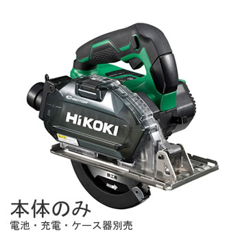 【要エントリー最大P15倍！9日20:00～16日1:59まで】HiKOKI【ハイコーキ】36Vコードレスチップソーカッタ（本体のみ） CD3605DB-NN★【電池・充電器・ケース別売】