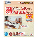 SANKO【ペット用品】サンコー おくだけ吸着 撥水タイルマット アイボリー(同色8枚入) KI-31-IV★【KI-31】