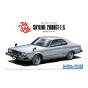 アオシマ【プラモデル】1／24 ニッサン KHGC210 スカイラインHT2000GT-ES ’77 H-4905083058374