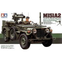 タミヤ【プラモデル】1/35 ミリタリーミニチュアシリーズ No.125 アメリカ M151A2 トウミサイルランチャー H-4950344992300