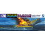 アオシマ【プラモデル】1／700 ウォーターライン No.912 米国海軍 バラオ級潜水艦 H-4905083052099
