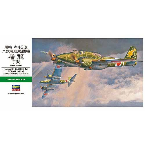 ハセガワ【プラモデル】1／48 日本陸軍 川崎 キ45改 二式複座戦闘機 屠龍 丁型 H-4967834191952