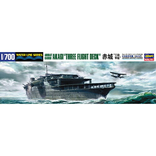 ハセガワ【プラモデル】1／700 日本海軍 航空母艦 赤城 “三段甲板” H-4967834492202