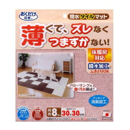 SANKO【ペット用品】サンコー おくだけ吸着 撥水タイルマット メランジピンク(同色8枚入) 30×30（厚み4mm） KX-64-MPI★【KX-64】