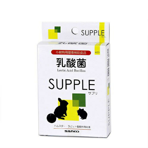 三晃商会【ペット用品】乳酸菌 サプリ 20g 小動物用健康補助食品 P-4976285042300