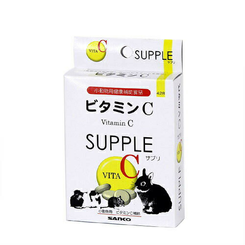 三晃商会【ペット用品】ビタミンCサプリ 20g 小動物用栄養補助食品 P-4976285042805