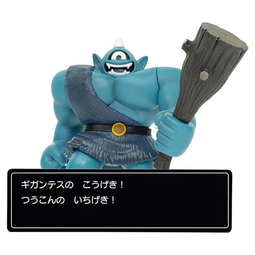 H-4988601258081 スクウェアエニックス ドラゴンクエスト コマンドウィンドウ付きフィギュアコレクション ギガンテス