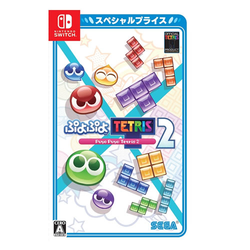 【要エントリー最大P15倍！9日20:00～16日1:59まで】セガ【ゲーム】Switch ソフト ぷよぷよテトリス2 スペシャルプライス HAC-2-AXV7A