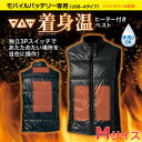 リンクサス【モバイルバッテリー専用】ヒーターベスト着身温 Mサイズ ヒーター付きベスト LX-CSO-M★【手洗いOK 防寒対策 電熱ウェア 電熱ベスト 温熱ベ...