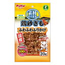 ペティオ【ペット用品】素材そのまま 鶏砂ぎも ふわふわふりかけ 20g 犬用おやつ P-4903588131462★【W13146】