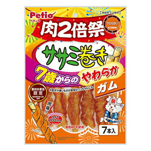 ペティオ【ペット用品】ササミ巻き 7歳からのやわらかガム 肉2倍祭 7本入 犬用おやつ P-4903588133015★【W13301】