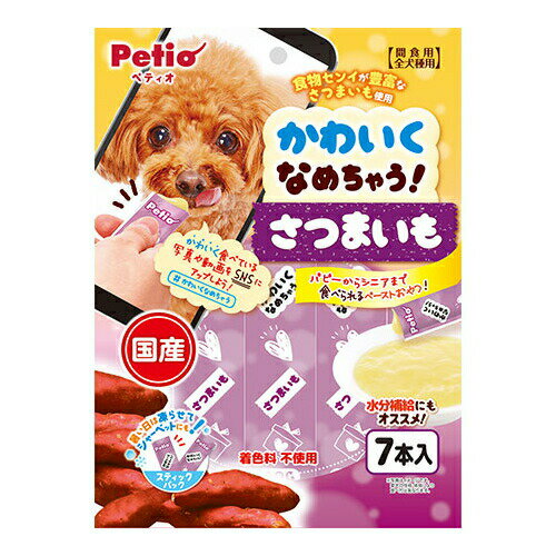 ペティオ【ペット用品】かわいくなめちゃう！ さつまいも 7本入 犬用おやつ P-4903588134661★【W13466】