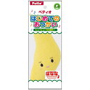 ペティオ【ペット用品】はじめてのおつかい ばなな 犬用おもちゃ ぬいぐるみ 超小型犬〜小型犬 P-4903588202889★【W20288】