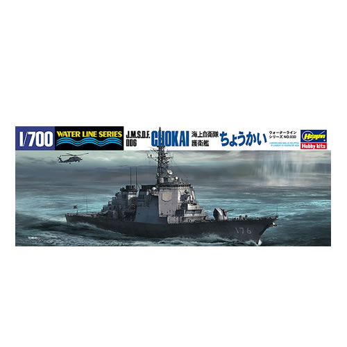 ハセガワ【ホビー】1／700 海上自衛隊 護衛艦 ちょうかい プラモデル ウォーターライン030 H-4967834490307