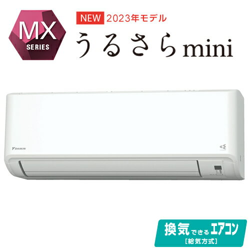 ダイキン【2023年モデル】4.0k ルームエアコン うるさらmini MXシリーズ 無給水加湿 S403ATMP-W★【単相200V おもに14畳用】