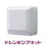 オーケー器材【ダイキン】ドレンポンプキット 中揚程タイプ 2/2.5m 単相100V 運転音32dB K-DU151KS★【壁掛形エアコン用別売品】 39,780円