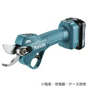 楽天LifeStage Nana！楽天市場店マキタ【makita】10.8V 充電式せん定ハサミ 最大切断径25mm 本体のみ 剪定鋏 枝切りバサミ UP100DZ★【電池・充電器・ケース別売】