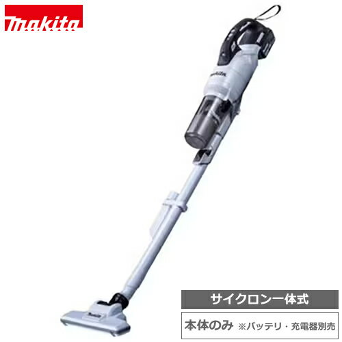 マキタ【makita】18V サイクロン一体式 充電式クリーナ 本体のみ 白 掃除機 コードレススティッククリーナー CL286FDZW 【電池・充電器別売】