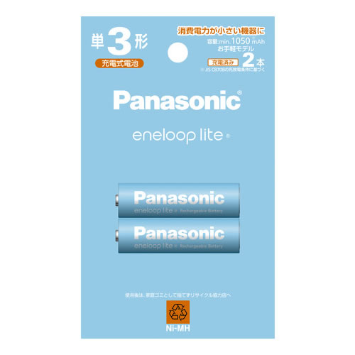 【充電式電池】BK-3LCD-2H パナソニック エネループライト 単3形 2本パック(お手軽モデル) 充電池 【BK-3LCD／2H】